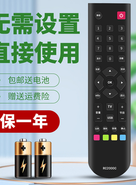 柯缘适用于TCL电视遥控器RC2000C 39H200 40/42H220 32/42H510