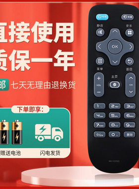 柯缘适用于康佳电视遥控器KK-Y378E 通用KK-Y378A 现代Y378B U55V