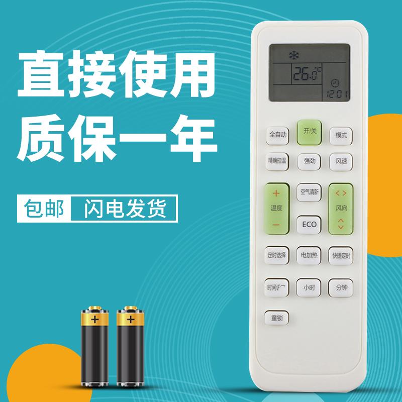 柯缘适用长虹空调遥控器KKCQ-2E-1A-2A KFR-26/35GW/DHID(w1-j)+2