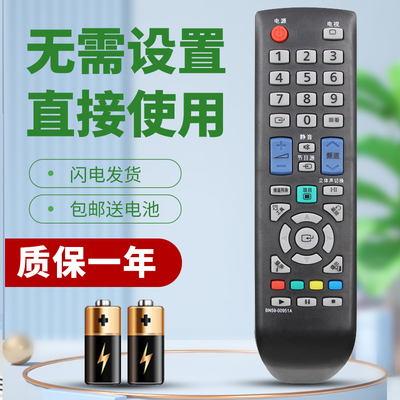 柯缘适用三星电视遥控器BN59-00951A BN59-01001A 00880A 00517A
