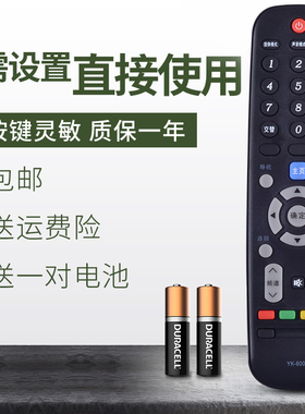 适用于创维电视遥控器YK-6002J 32E3000 40E3000 49E3000 55E3000