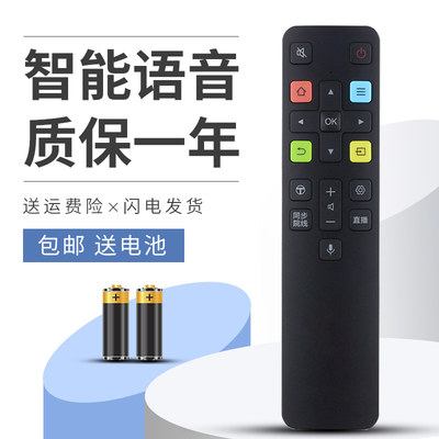 柯缘适用 TCL49/55/65/70C2 C5 C6 P5 Q2 P6 A950U电视语音遥控器