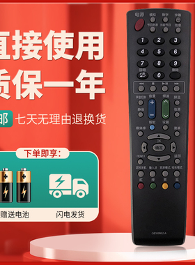 柯缘适用夏普电视机遥控器LCD-40 50 48 55DS72A、LCD-52 60DS51A