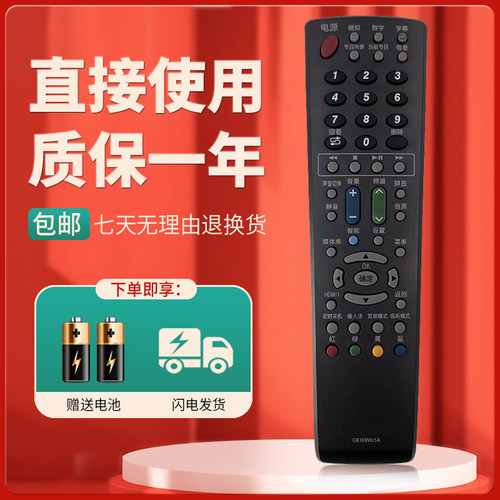 柯缘适用夏普电视机遥控器LCD-40 50 48 55DS72A、LCD-52 60DS51A