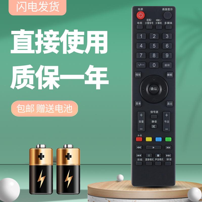 柯缘适用先锋电视遥控器LED-40B900 42B900 50B760 39B501 46B800