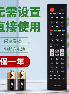 柯缘适用海信电视遥控器LED32H130 LED39H130 LED42H130 LED39S30