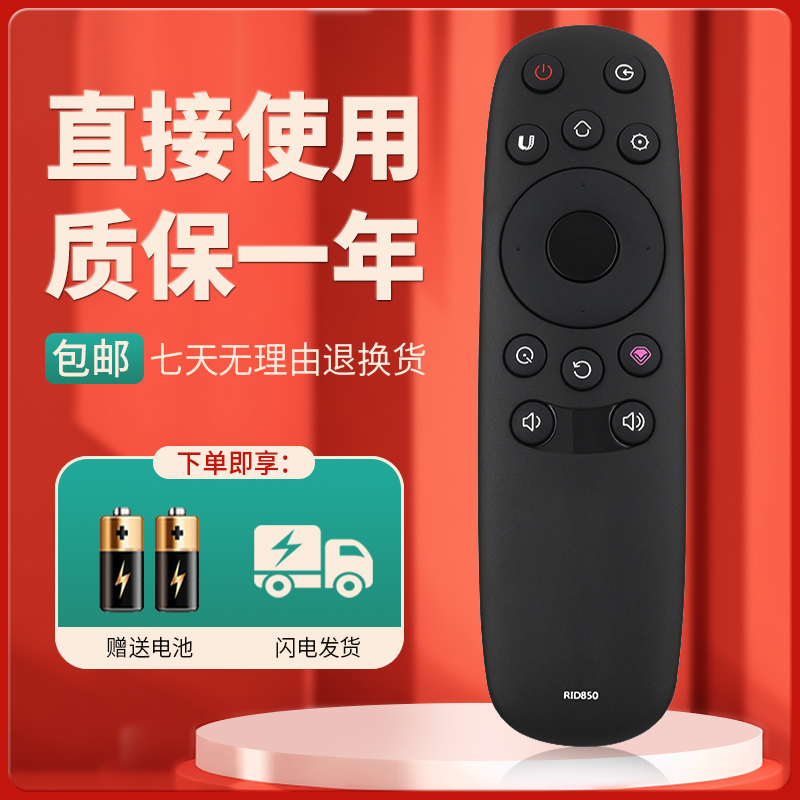 适用于长虹电视遥控器质保一年
