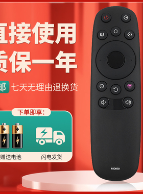 柯缘适用于长虹智能电视遥控器RID850 UD50D7200i UD55D7200i