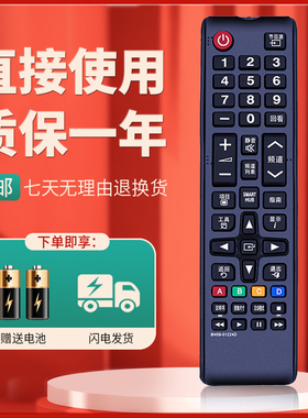 柯缘适用于三星电视遥控器BN59-01224D UA46B6000VF UA40B6000VF