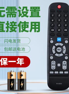 柯缘适用于创维电视机遥控器YK-6019J 42E310 43E310 50E310