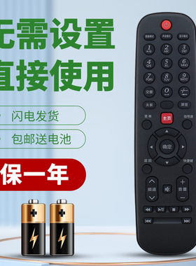 柯缘适用于先锋电视机遥控器LED-40B650 LED-408650 LED-43B800S