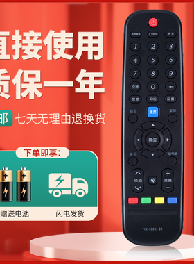 柯缘适用于创维电视遥控器43E368W 49E368W 55E368W 50E860N