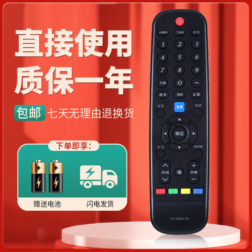 柯缘适用于创维电视遥控器43E368W 49E368W 55E368W 50E860N