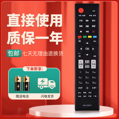 柯缘适用于海信液晶电视机遥控器 LED42K316 LED32K10 LED26K100N