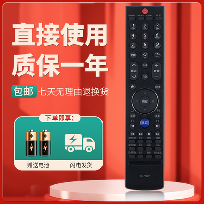 柯缘适用于创维电视遥控器32E62RN 40E70RD 42E70RD 55E70RD