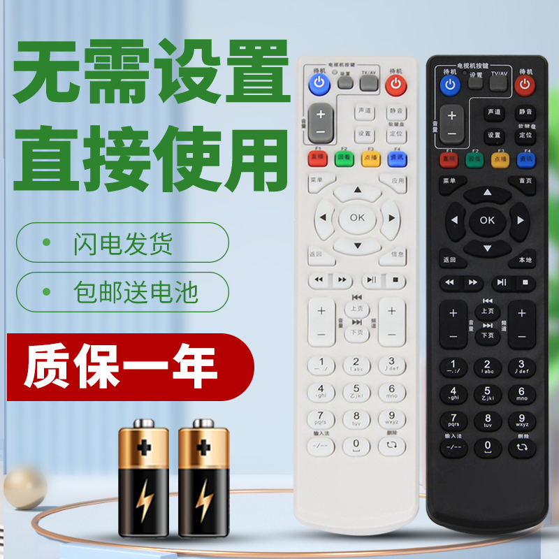 柯缘适用电信ZTE中兴ZXV10 B600 B700  IPTV网络机顶盒通用遥控器