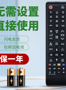 柯缘适用三星液晶电视遥控器BN59-01268B通用BN59-01224D 1257A