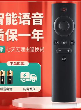 柯缘适用于暴风TV蓝牙语音遥控器40X7C 50X7C 55X7C 55AI7 55K8