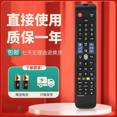 柯缘适用于三星电视遥控器AA59-00594A UA40HU5920J UA65H6088AJ