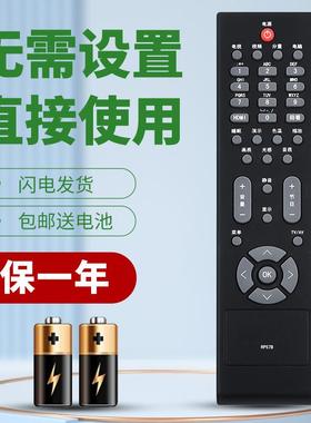 柯缘适用于长虹液晶电视机遥控器RP57B LT32710 LT37710 LT32710X