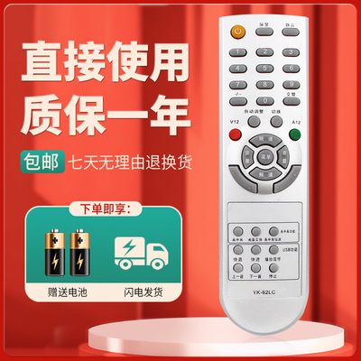 适用创维电视遥控器质保一年