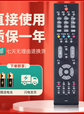 柯缘适用于长虹RP57L电视遥控器3DTV63938FS 42638NHDX 58938B
