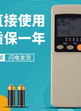 适用三菱重工空调遥控器R03UM-4 2PCS RKN502A500A6D3 SRK268CENF