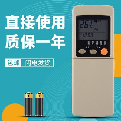 适用三菱重工空调遥控器R03UM-4 2PCS RKN502A500A6D3 SRK268CENF