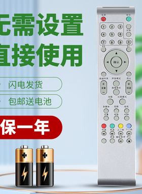 柯缘适用于TCL乐华电视机遥控器 LCD19M16 LED19C100 LED22C100