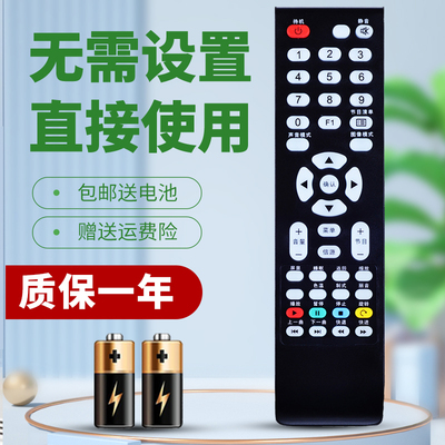 适用于TCL电视遥控器质保一年