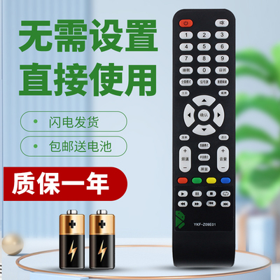 适用于熊猫电视遥控器YKF-Z09E01 LE32D51A LE42J33S