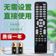 柯缘适用于熊猫电视机遥控器YKF Z28A01 YKF Z09E01 32S28S