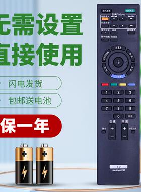 柯缘适用于索尼电视遥控器 RM-SD007 KDL-46EX700/52EX700