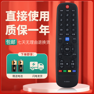 柯缘适用于创维电视机遥控器YK-6005H 40E366W 43E366W 49E366W
