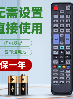 柯缘适用于三星电视遥控器通用 UA40D5000PR UA46D5000PR