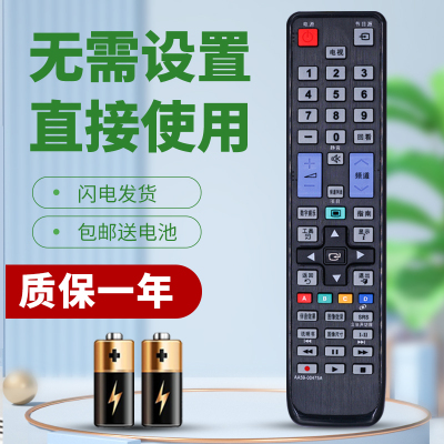 柯缘适用于三星电视遥控器通用 UA40D5000PR UA46D5000PR