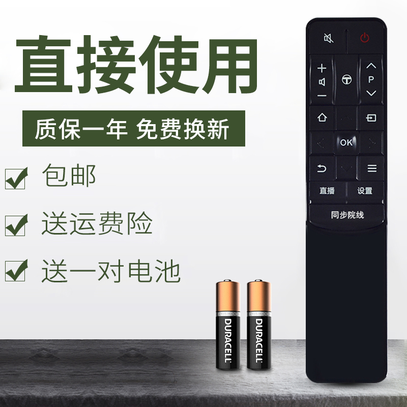 适用 TCL电视遥控器B55A81S-CUD D55A730U D55A930C