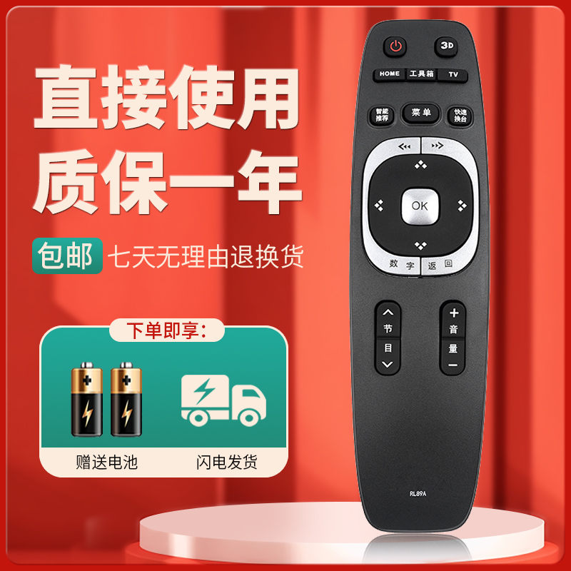 柯缘适用长虹电视遥控器LED58C3080i LED49C3000iD 3D60C4300i