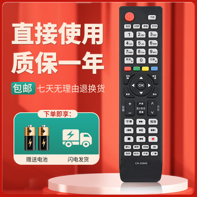 适用于海信电视机遥控器质保一年