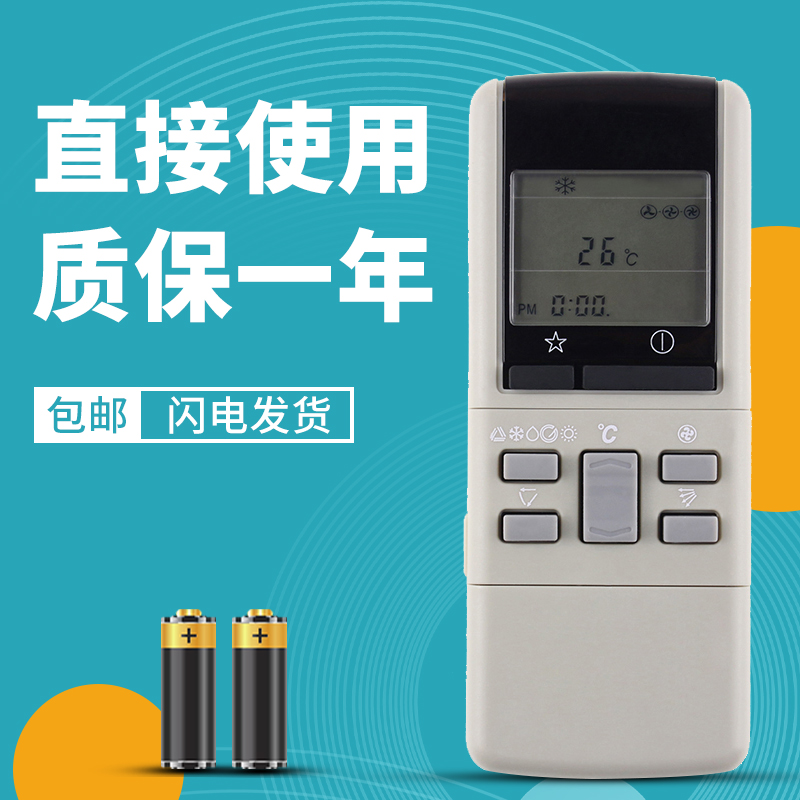 柯缘适用松下空调遥控器 CS-715KC(KF-20G) -915KC(KF-25G）