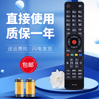 适用于康佳电视遥控器质保一年