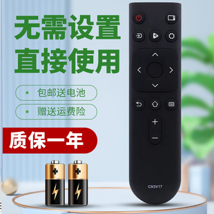 70V1F 柯缘适用于海信电视遥控器CN3V17 43V1F 32V1F