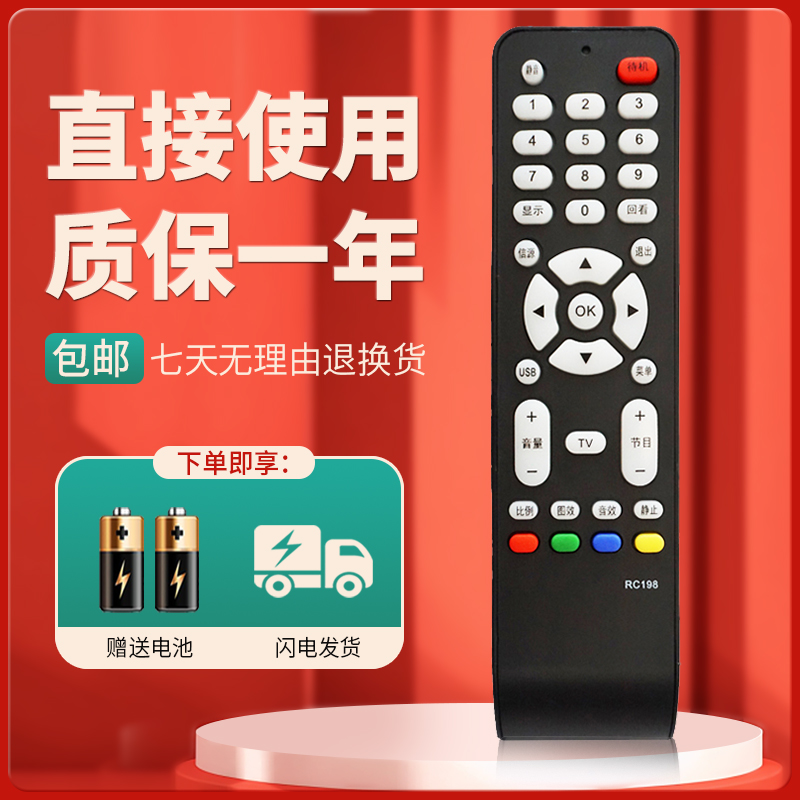 柯缘适用于TCL液晶电视机遥控器RC198 L46F19F L26F19 L52X9FRM