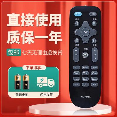 适用 康佳电视遥控器KK-Y378A LED24E330C LED32E330C LED39E330C