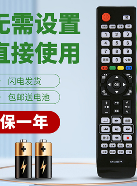 柯缘适用于海信液晶电视机遥控器CN-32907A LED47K560NX3D