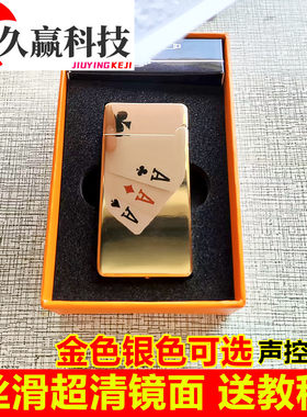 可充气打火机高清反光底照火机镜面认牌金花推二张特制魔术声控