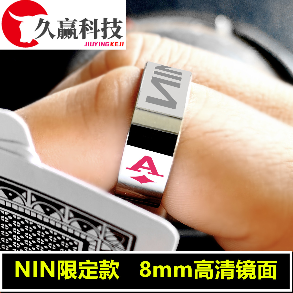 NIN限定魔术反光手照戒指底照戒指/指环