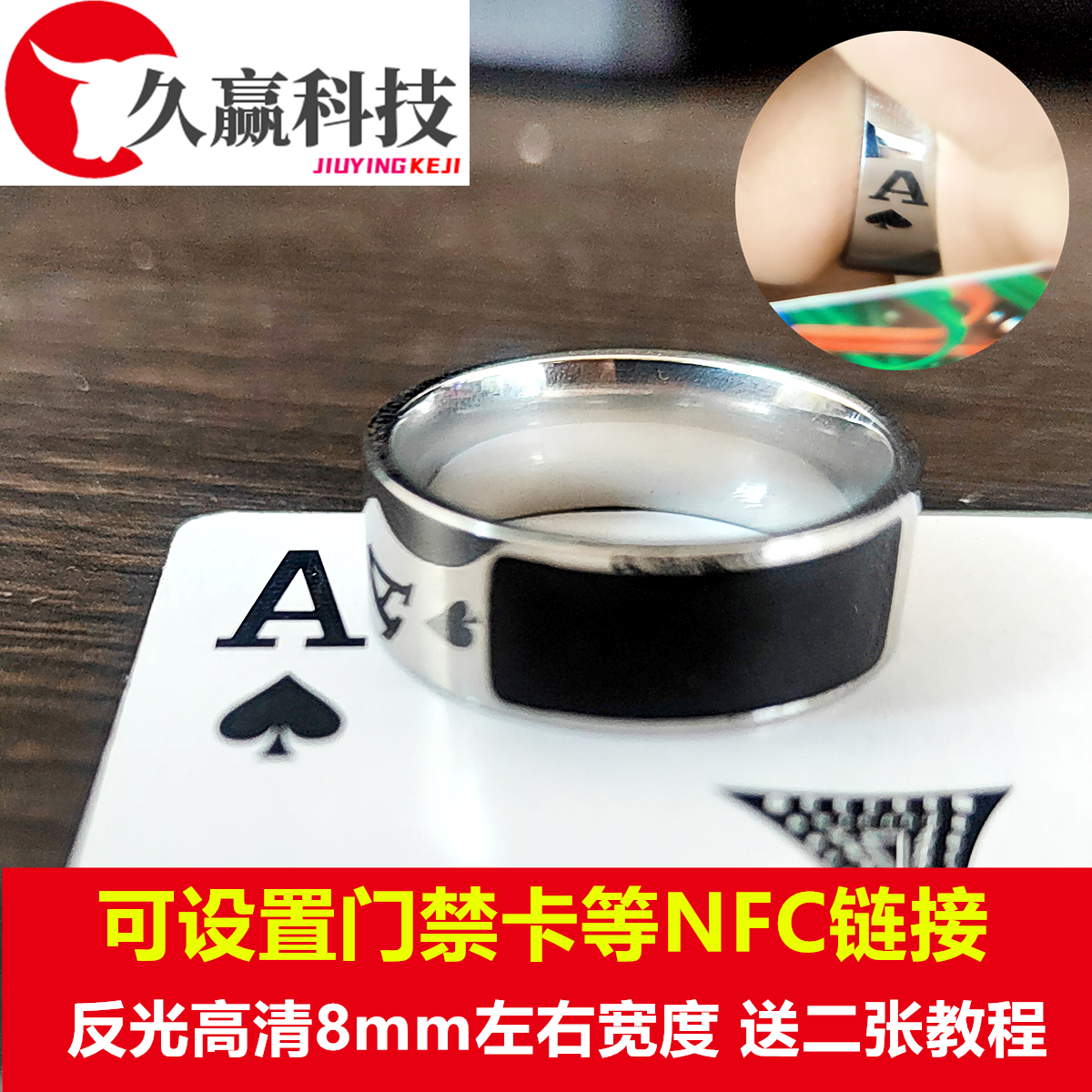 NFC链接专用高科技指环金花反戒指/指环