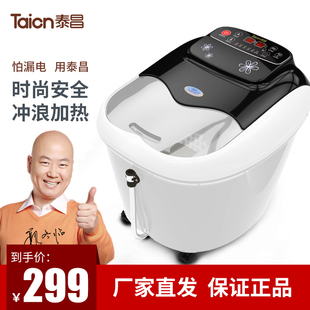 泰昌足浴盆全自动加热按摩洗脚盆电动加热泡脚盆深桶器足疗盆正品