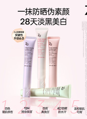 姬芮za隔离防晒霜美白素颜霜